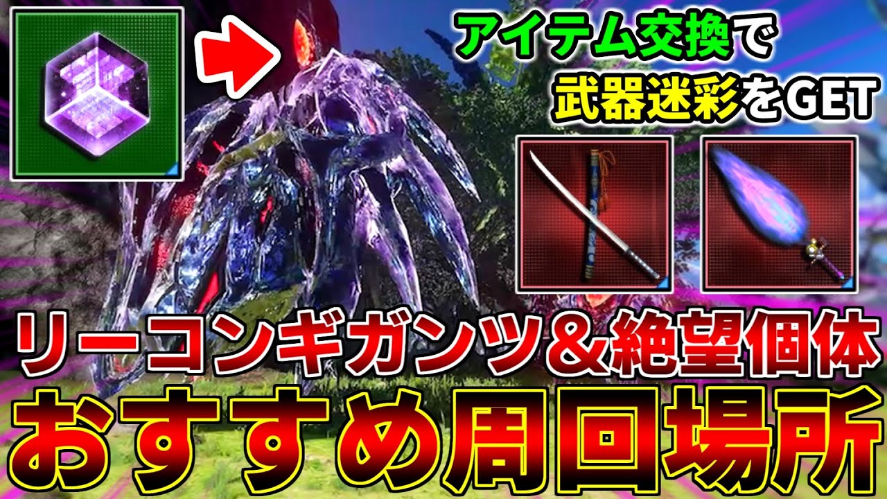 【リーコン狩り】絶望のスターレスを狩るなら『北エアリオ』が超オススメな理由【PSO2NGS】【NGS】【ギガストラグメント】