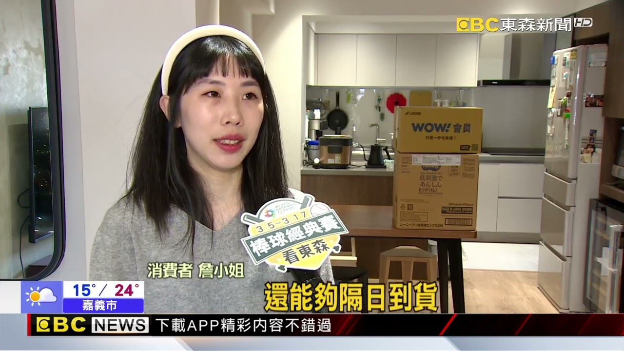 春節採買不斷線 零售隔日到貨優雅過好年@newsebc