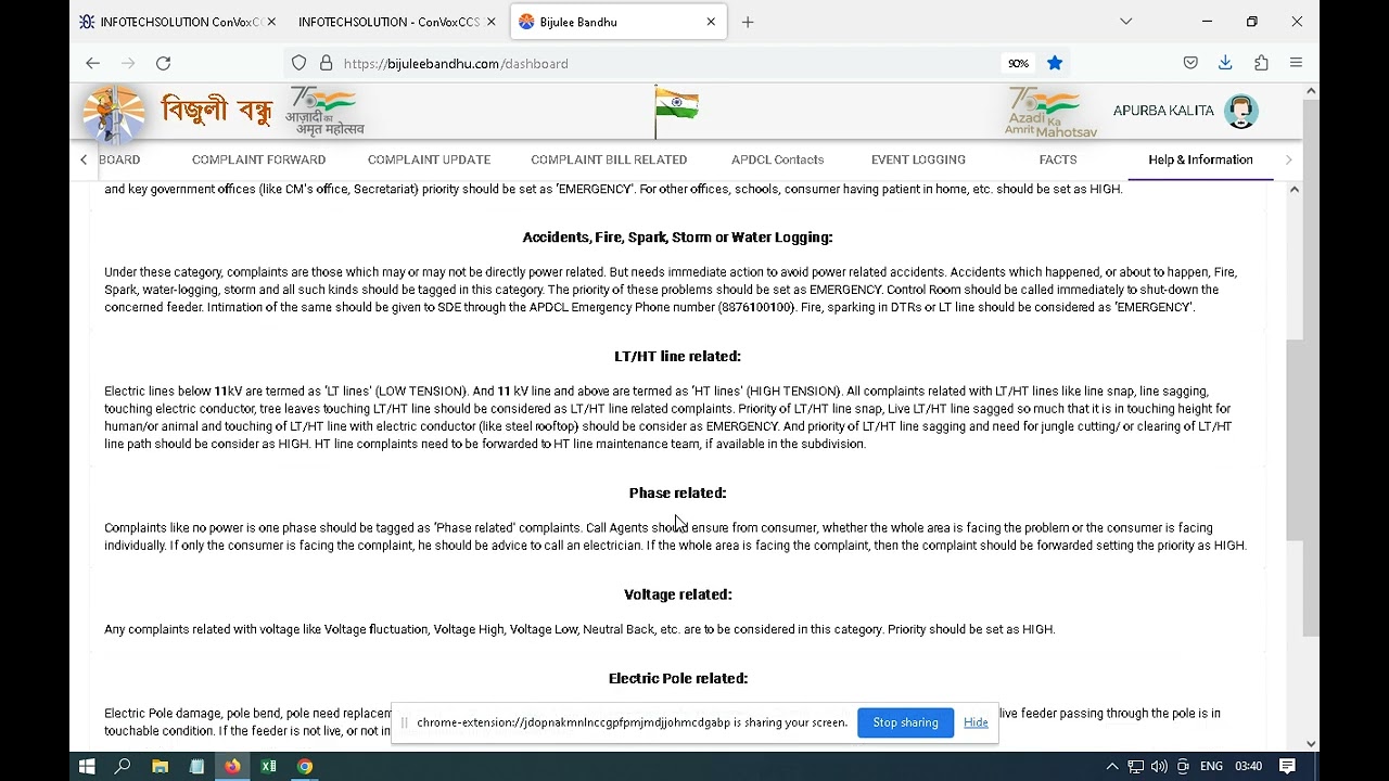 APDCL COMPLAINT CATEGORY