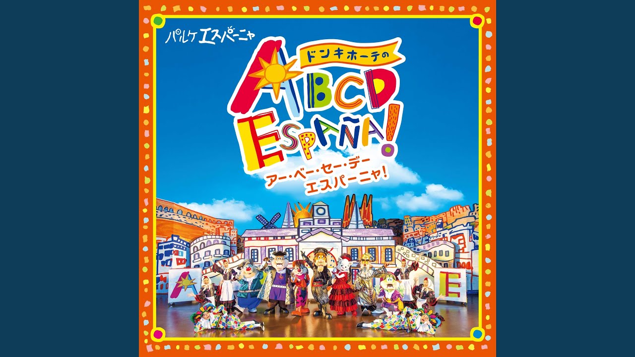 アデランテ・ハポン！