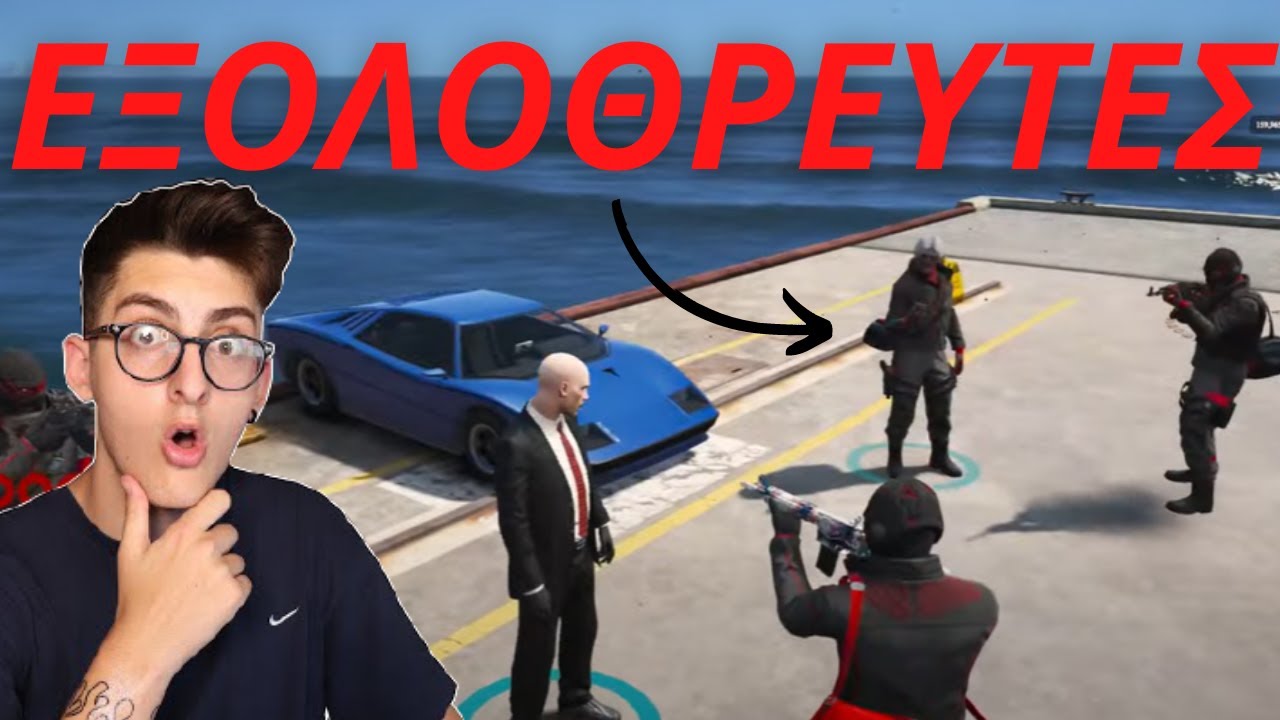 😱ΟΙ ΝΕΟΙ ΑΝΤΙΠΑΛΟΙ ΤΟΥ HITMAN !!(ΕΞΟΛΟΘΡΕΥΤΕΣ)😱
