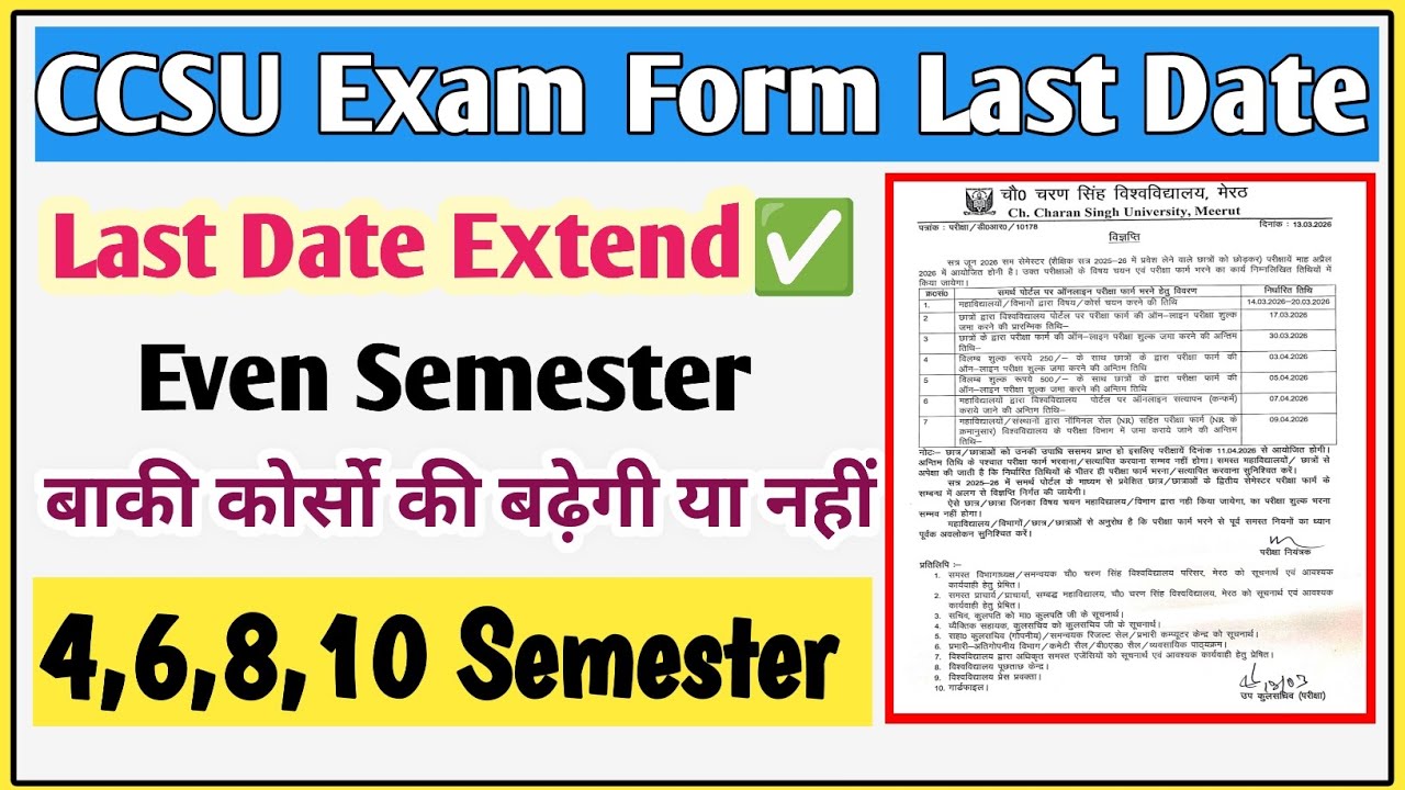 CCSU exam form 2026 last date | CCSU exam form last date 2026 | CCSU news update today | CCSU exam
