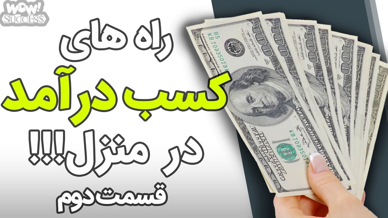 برترین ایده های کار در منزل که زندگی شما را دگرگون می کند !!! - قسمت دوم