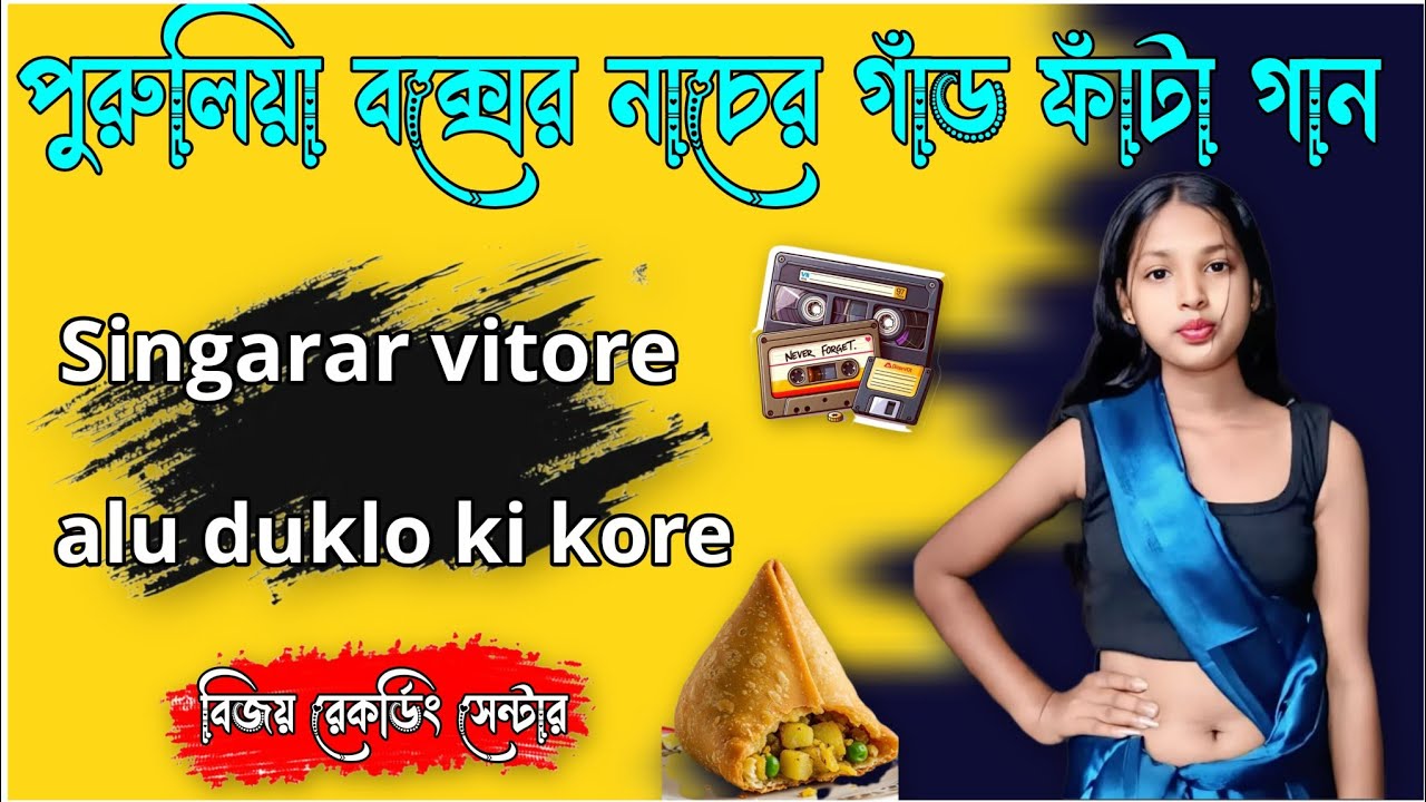 🌿 পুরুলিয়া রোড সো গান 💥 স্লো মোশন 🌿