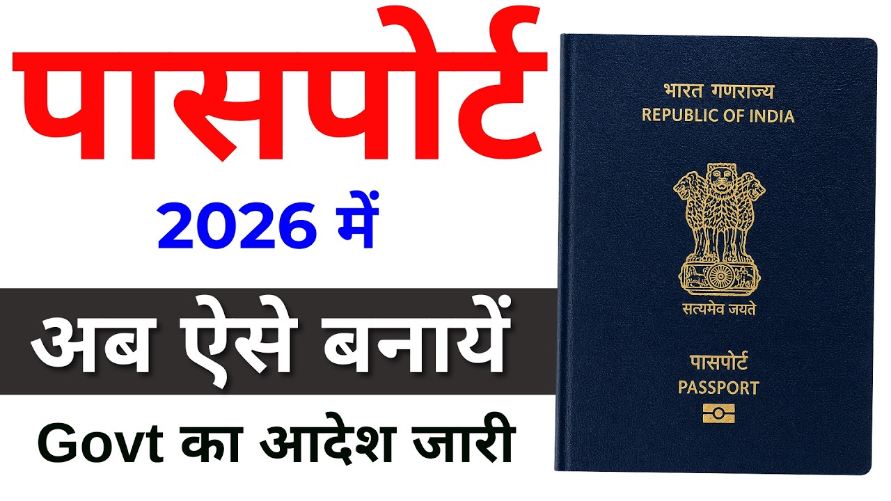 How to Apply for a Passport Online 2026 | Full Step-by-Step Process
