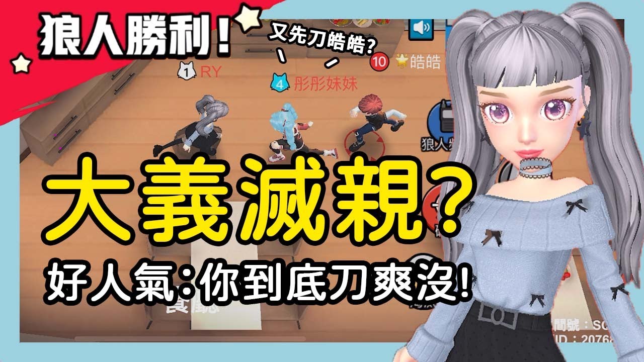【太空狼人殺】大義滅親？漏狼麥也要把熟人刀掉！他氣：你到底刀爽沒？