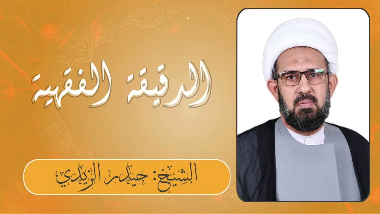 دقيقة فقهية _ سجود السهو (١) ما المراد من سجدتي السهو ؟ 