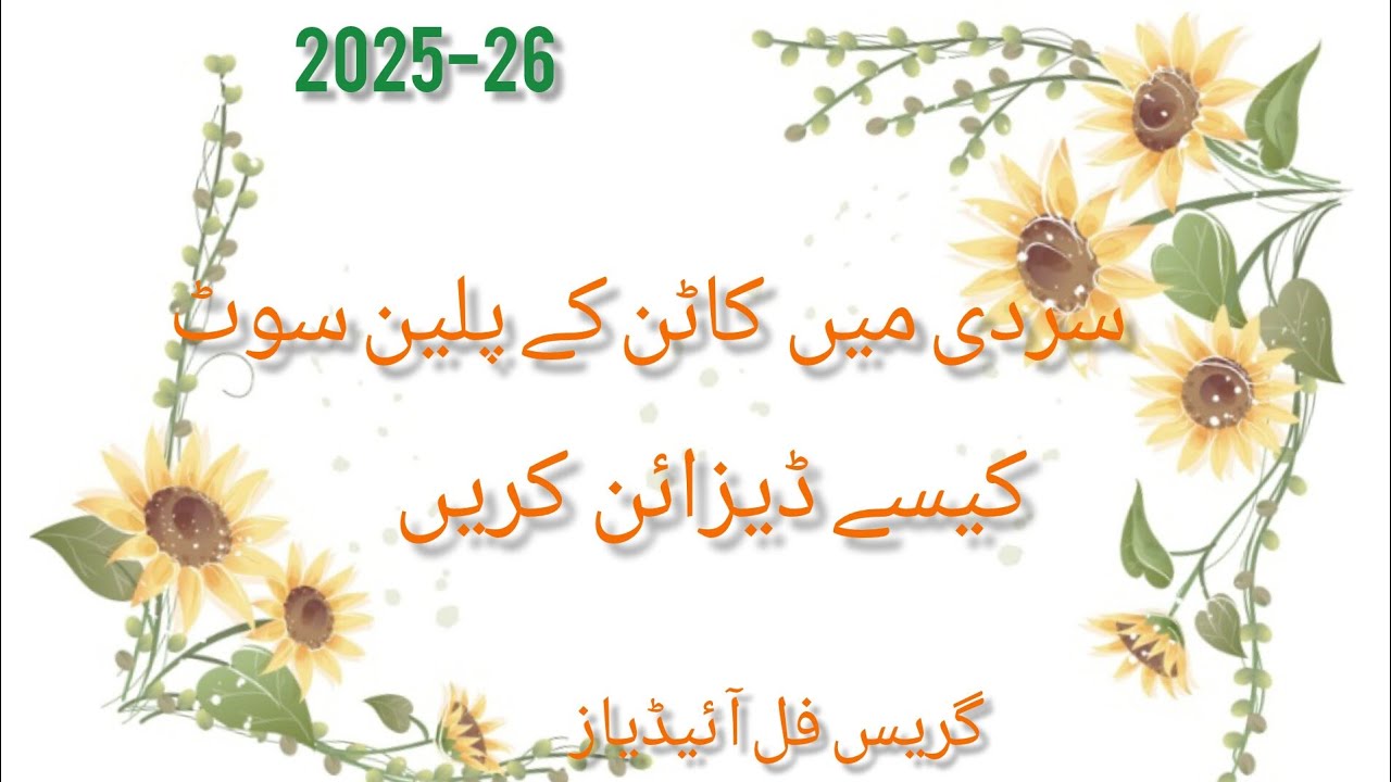 How To Design Cotton Plain Suits In Winters Dress Design 2025