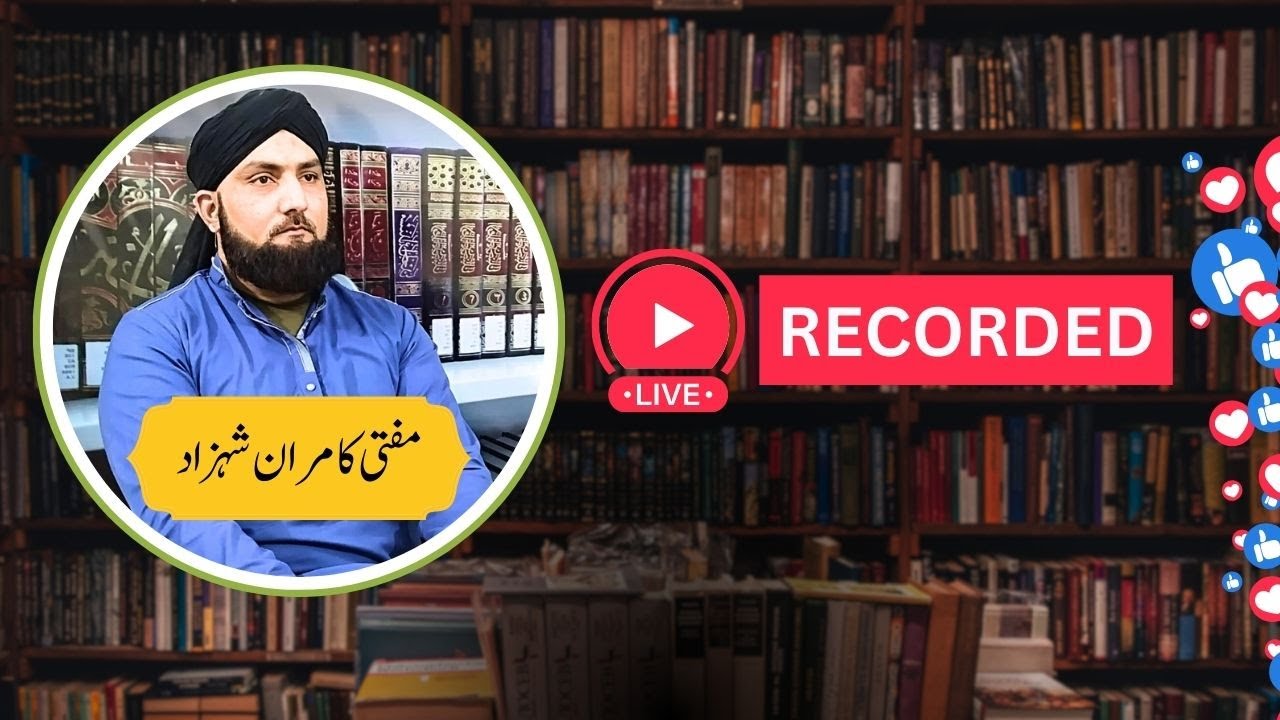 Talaq Kay Baray Mein Masail Aur Un Ka Hal | Mufti Kamran Shahzad | Recorded Q/A