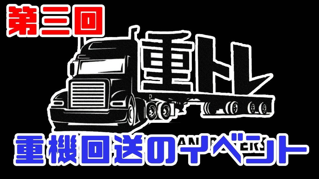 【第三回重トレ会】第三回ともなると想像以上に大盛況!!2025 10 12第三回重トレ会!!