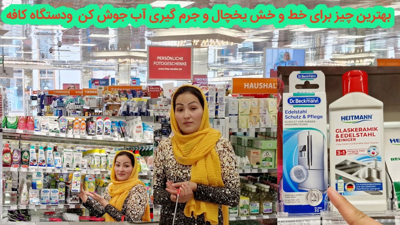 درخواست شما عزیزان ،تمیز کردن آب جوش کن،و یخچال💯