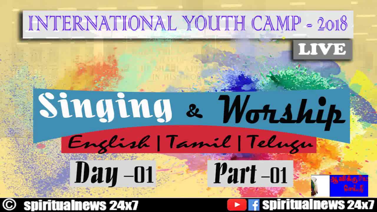 TPM Singing & Worship IYC - 18 Live Day-01 | Part-01 | The Pentecostal Mission