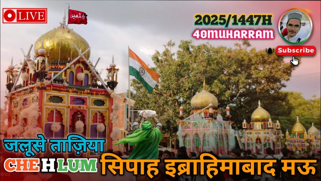 🔴 Live Jaloose Chehlum 2025 | Sipah Ibrahimabad Mau | 15 August 🇮🇳 2025 | 20 Safar 1447H |