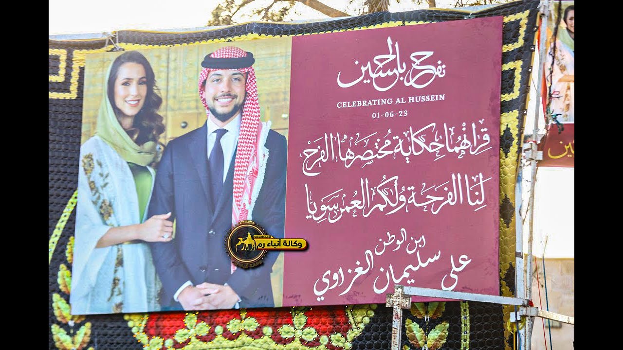 الأغوار الشمالية تفرح بالحسين
