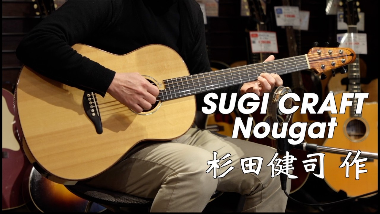 SUGI CRAFT Nougat  made by SUGITA KENJI 杉田 健司 - ドルフィンギターズ東京