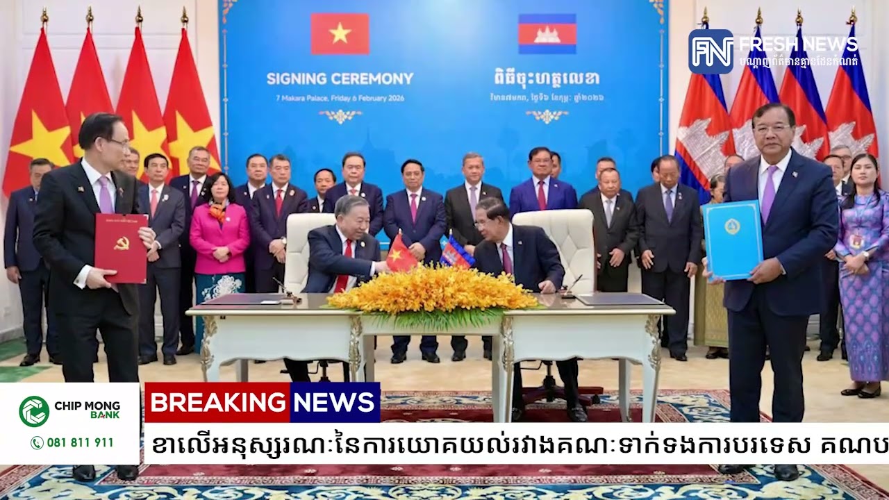 សម្ដេចតេជោ ហ៊ុន សែន និង លោក តូ ឡឹម អញ្ជើញជាអធិបតីក្នុងពិធីចុះហត្ថលេខាលើអនុស្សរណៈ...