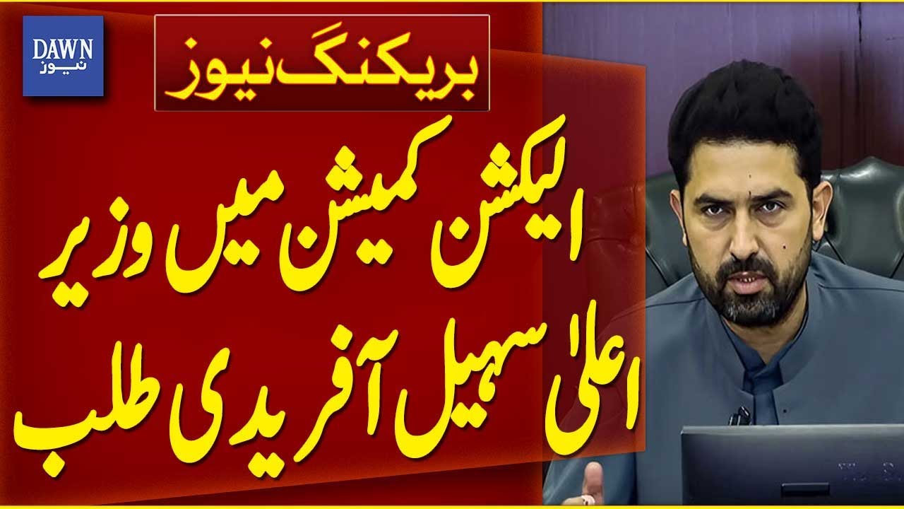 Election Commission Summons KP CM Sohail Afridi | Breaking News | Dawn News