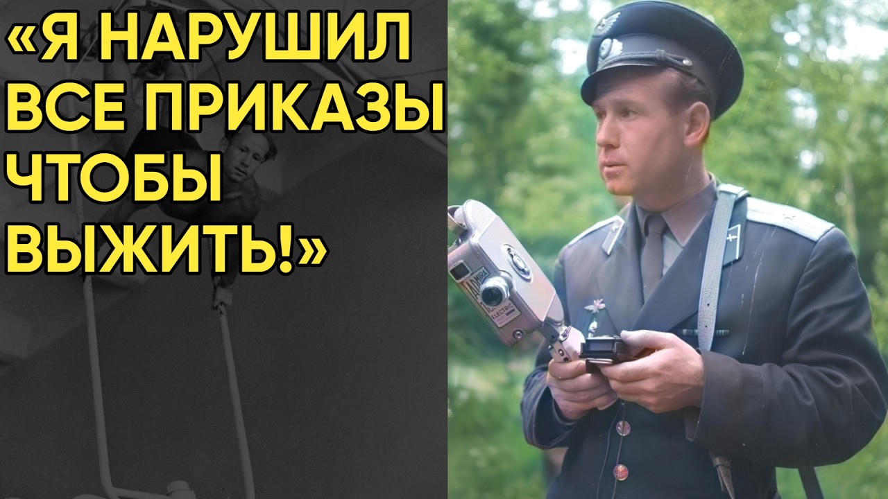 Кровавый ожог Алексея Леонова: Почему после выхода в космос его тело превратилось в сплошную рану?
