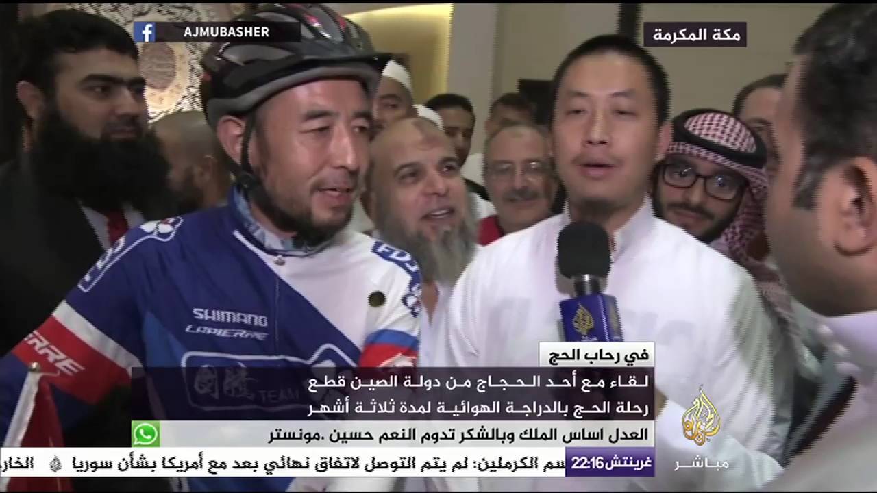 لقاء مع أحد الحجاج من الصين قطع رحلة الحج على دراجته الهوائية