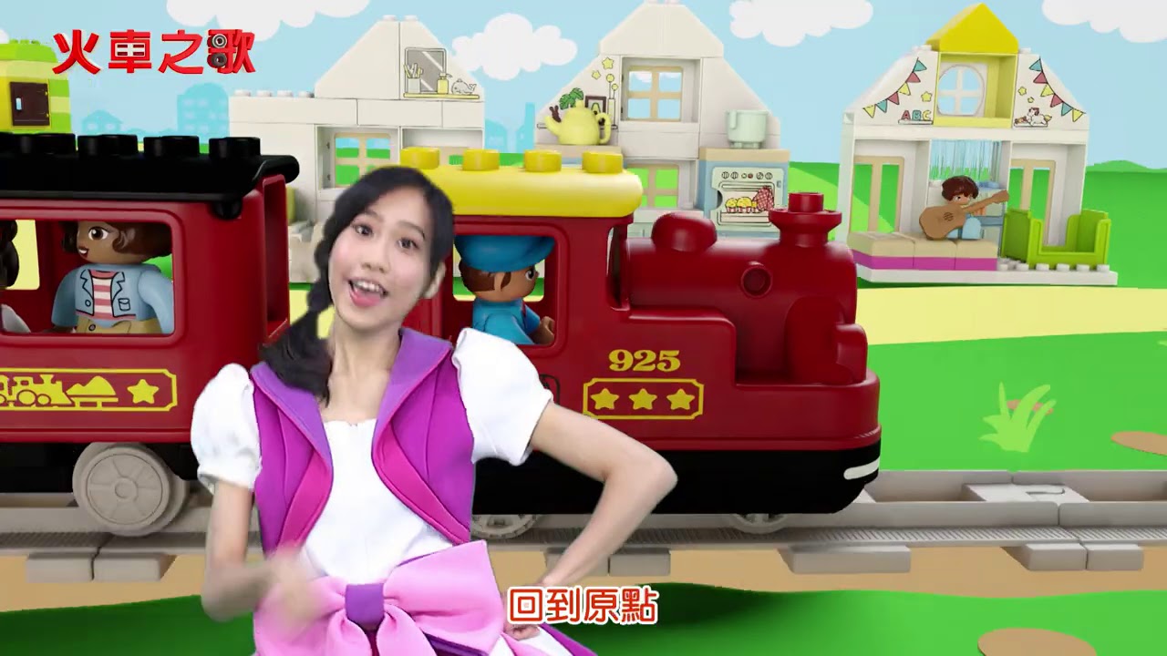 【得意兔寶寶】火車之歌 TrainSong｜YOYOTV