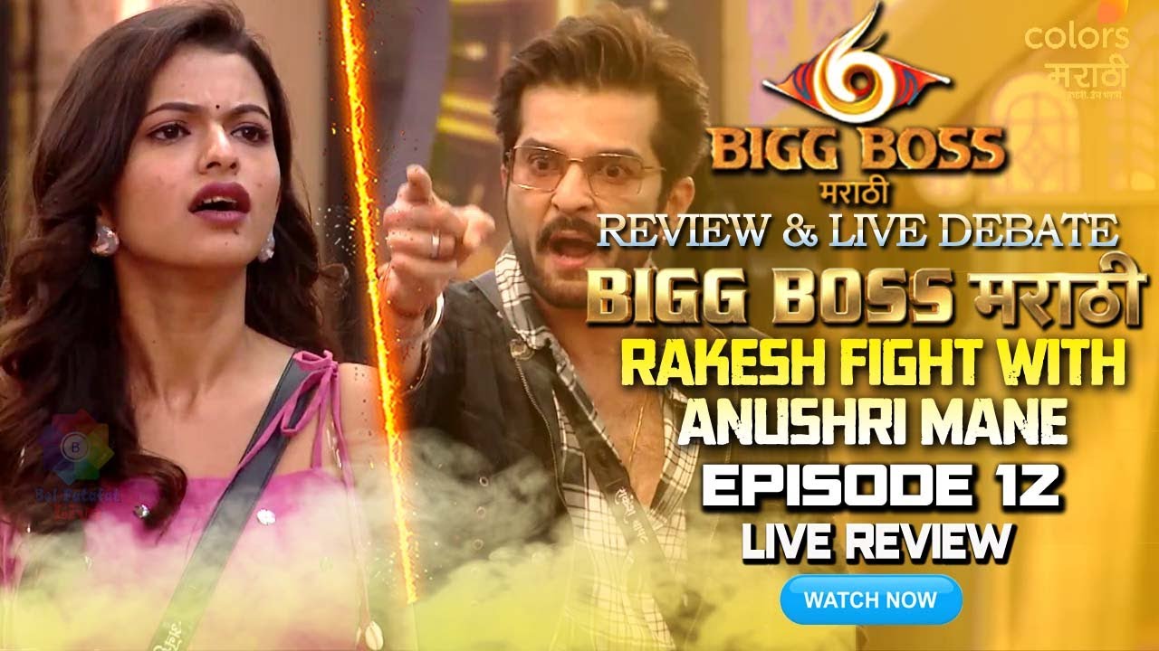 Bigg Boss Marathi 6 Full Episode 12 Review | Bigg Boss Marathi 6 Live Review | Riteish Deshmukh