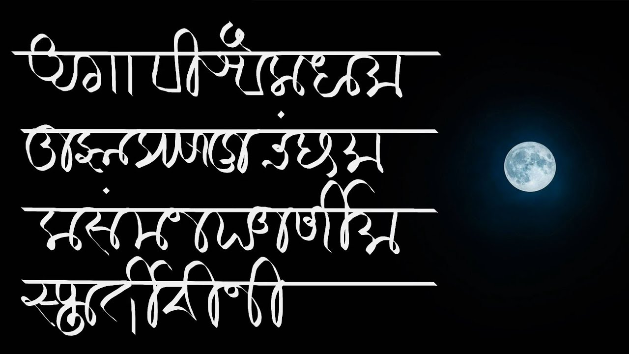 कोजागिरी पौर्णिमा | Learn Modi Script Online | मोडी लिपी शिका ।