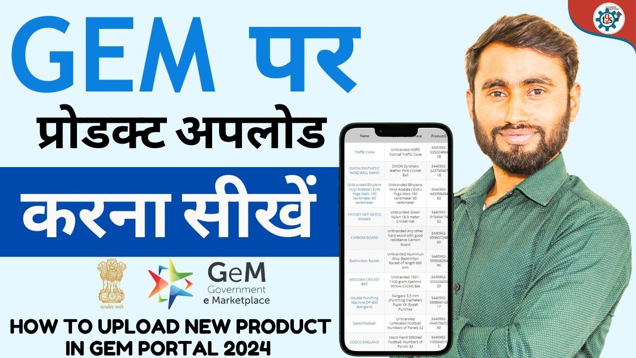 How to upload new Product in GEM Portal || GEM पोर्टल पर New प्रोडक्ट कैसे अपलोड करें || GEM Portal
