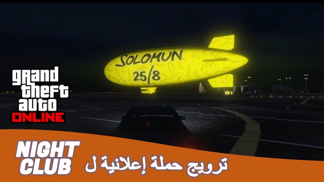 GTA V Online | Night Club Setup : Promoting the Club [ PS4 Gameplay #14 ] - iBNGames
