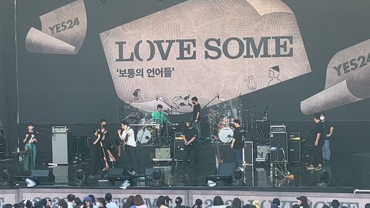2022 LOVE SOME ‘보통의 언어들’ LUCY(Full)