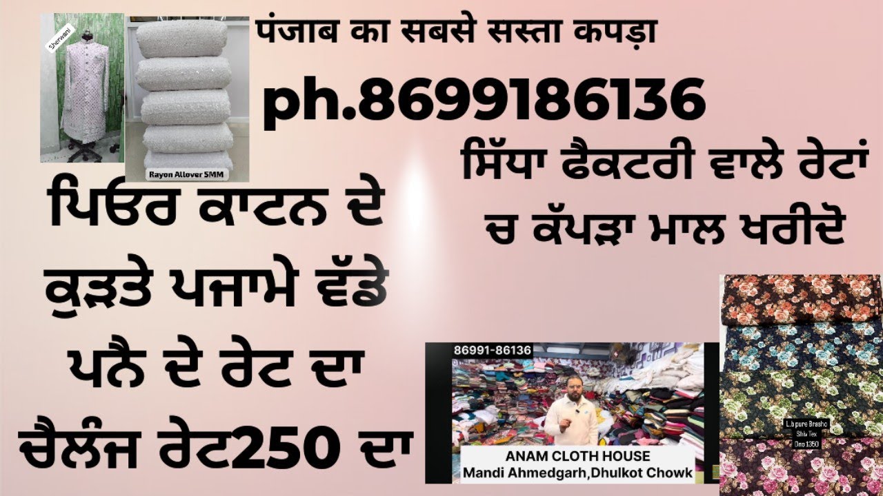 Cambric cotton surplus export suit 199 rs ph .8699186136