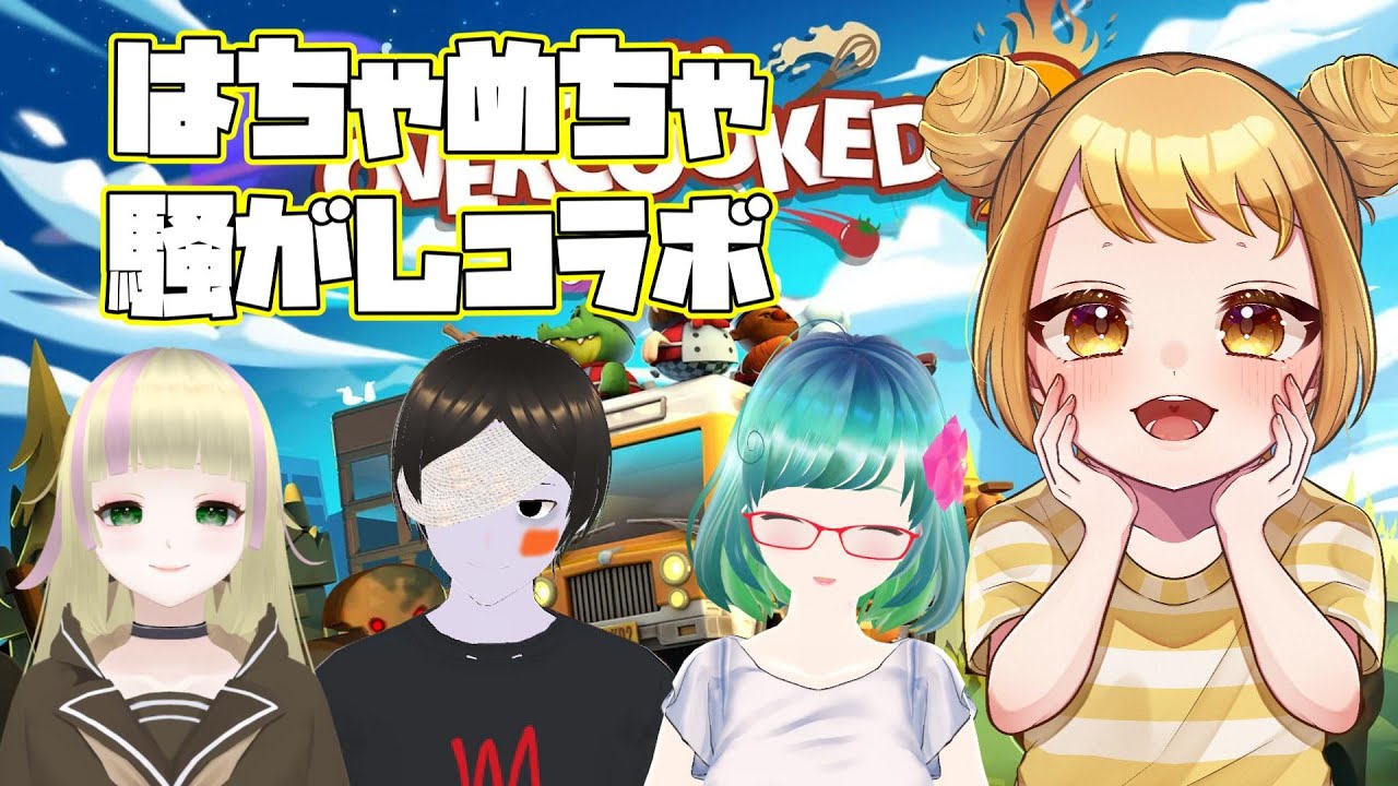 食材切るの好きです！【オーバークック2】