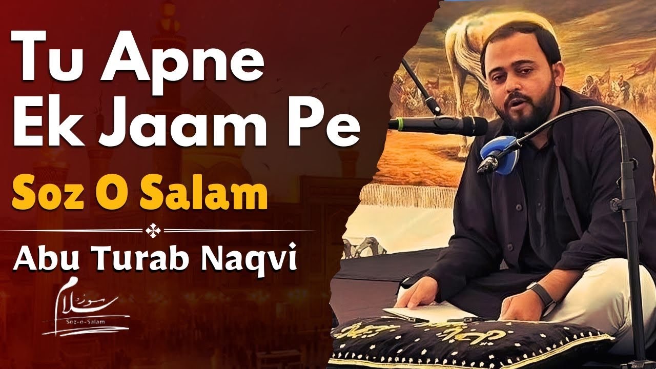 Tu Apne Ek Jaam Pe | Mir Anees | Abu Turab Naqvi | Soz-O-Salam | تو اپنے ایک جام پہ