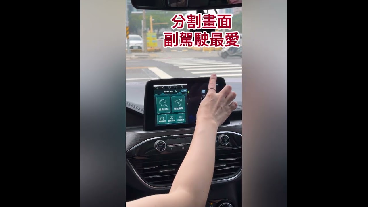 Ford Focus KUGA 福特 智能語音系統 #ford #focus #vignale #wagon #kuga #mustang