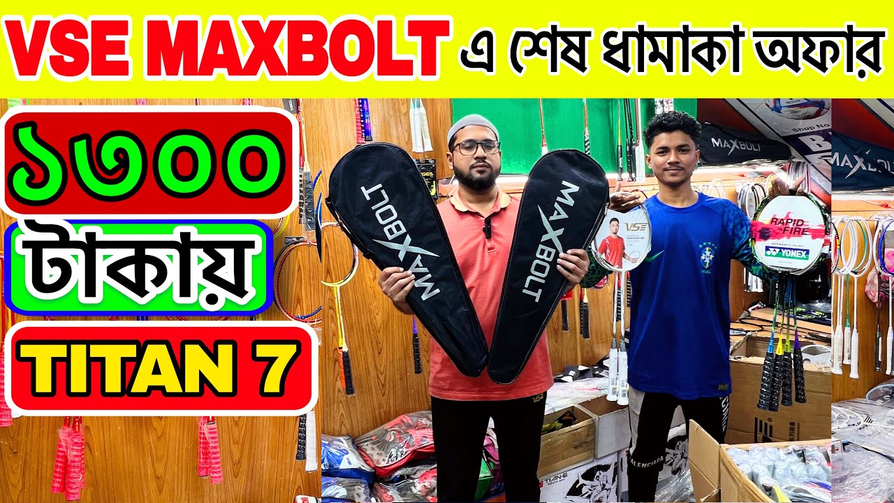 100% 🔥অরিজিনাল🔥 ব্যাডমিন্টন র‍্যাকেট কিনুন 2025 সেরা দামে -Badminton Racket Price in Bangladesh 2025