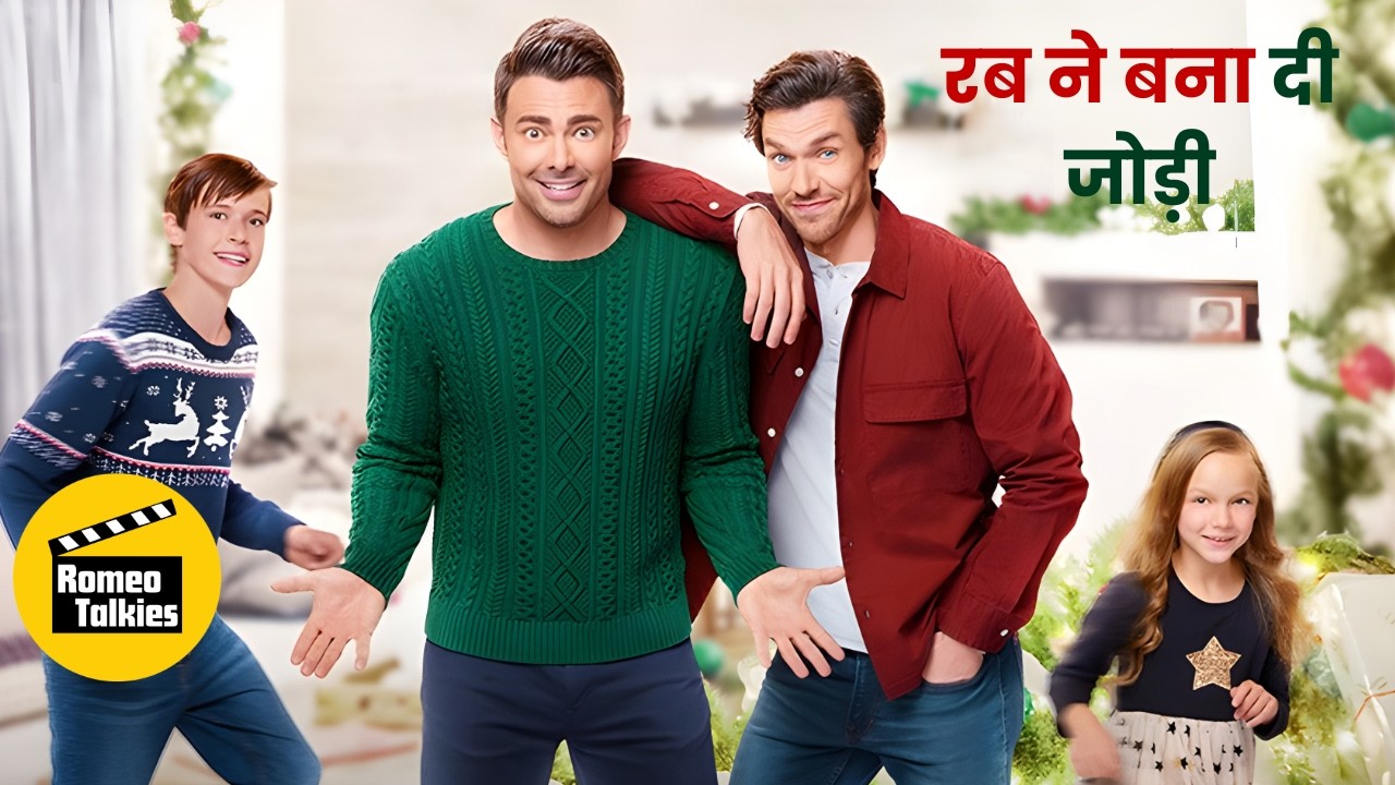 The Holiday Sitter 2022 | Gay Movie | Movie Explained in Hindi | Gay Love Story | Full Explanation