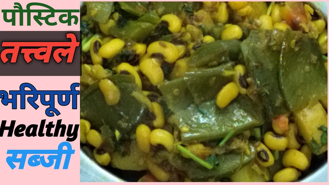घरमै बनाउने आलु सिमि सेतोबोदिको दानाकोसब्जी || Easy nepali Recipe