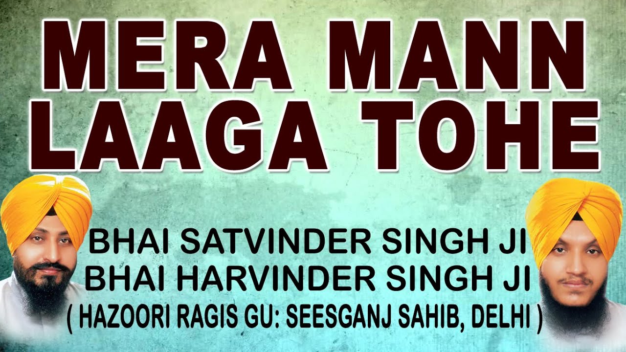 Bhai Satvinder Singh Ji - Mera Mann Laaga Tohe - Koi Bolei Ram Ram