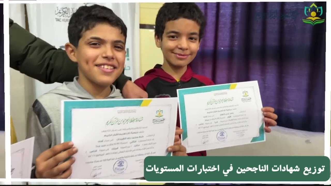 مقتطفات أنشطة جمعية تاج - أورفا | شباط - فبراير 2026