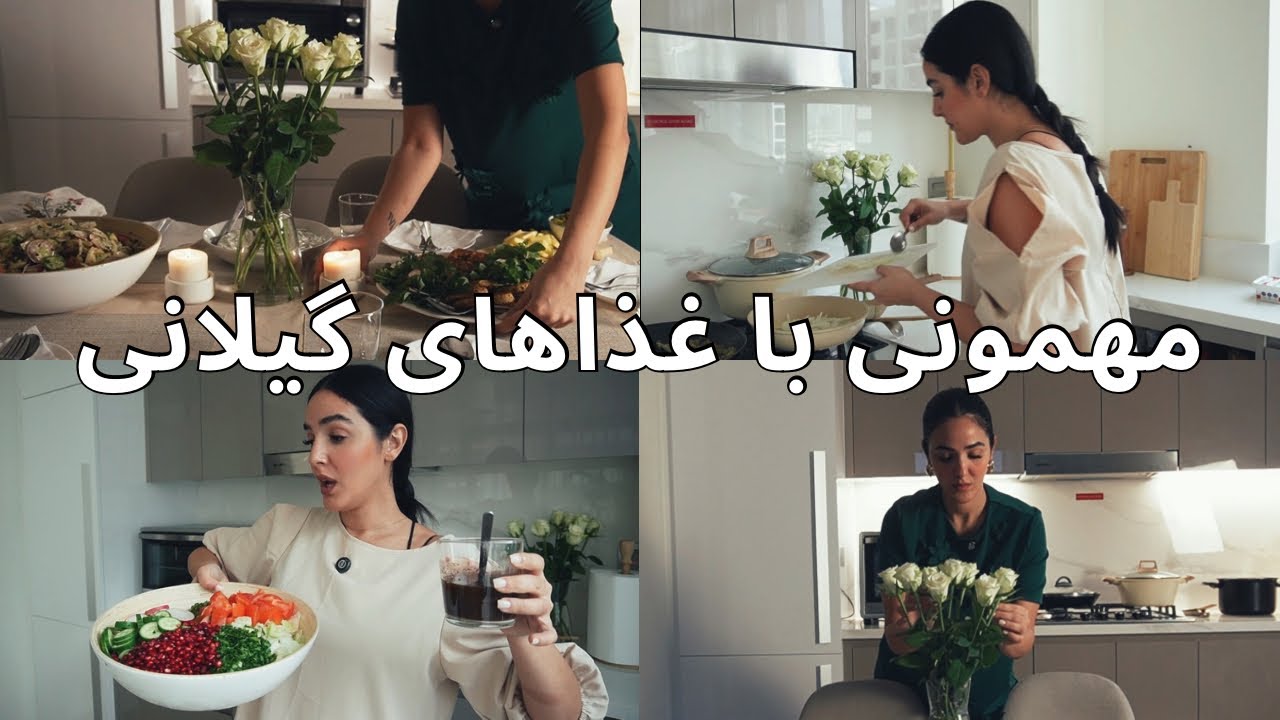 شام مهمونی /۴ تا مزه/ اناربیج / ماهی/میرزاقاسمی/ بورانی اسفناج/ سالاد