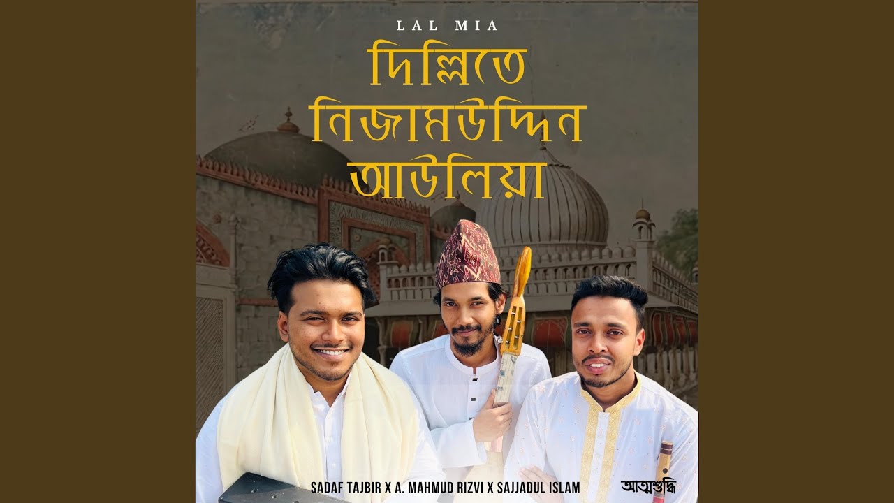 Nizamuddin Auliya (feat. Sadaf Tajbir & Sajjadul Islam)