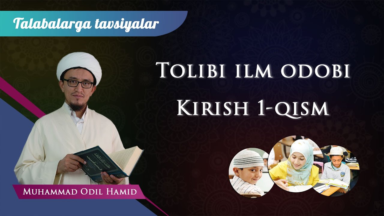 001. Kirish (Tolibi ilm odobi) | Ustoz Muhammad Odil Hamid