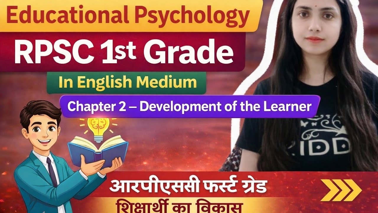 Day 11. Theories of development .RPSC first grade. Educational psychology in English medium.