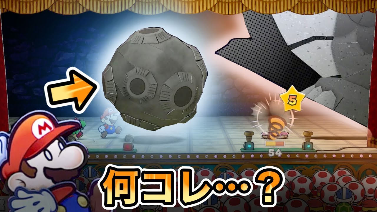 ほとんどの人が知らないレア演出…？　ステージハプニング集【ペーパーマリオRPGリメイク】
