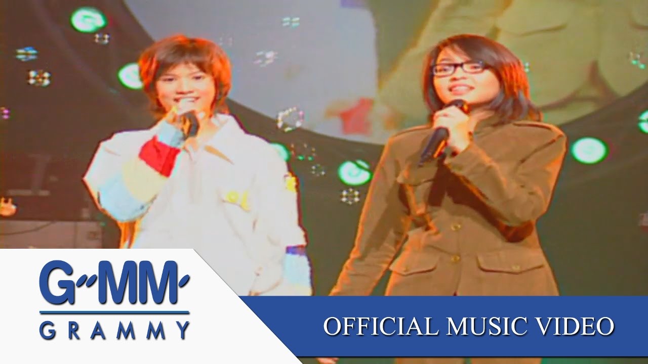 เก็บไว้ - แอน ธิติมา; แพรว คณิตกุล; เก็ต แก้งค์ 【OFFICIAL MV】