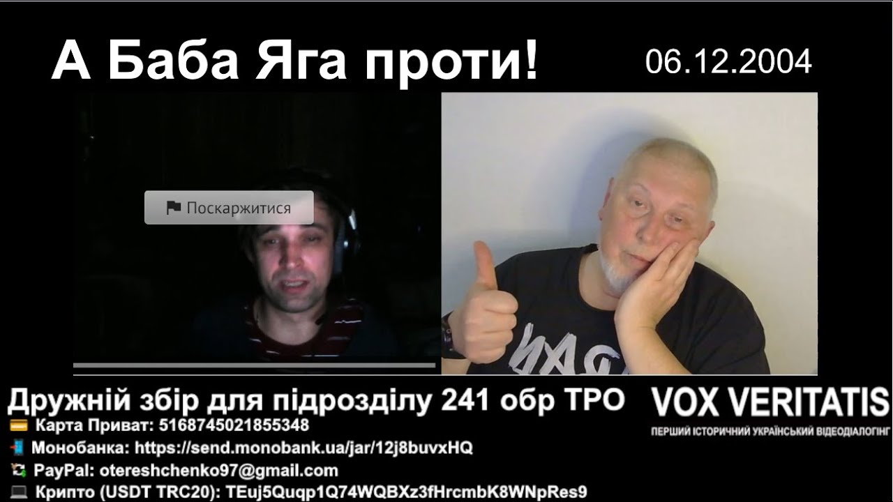 А Баба Яга проти! (з прологом)