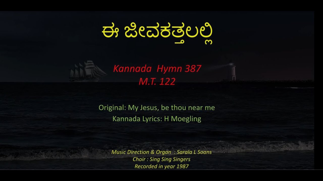 07 K387 ಈ ಜೀವಕತ್ತಲಲ್ಲಿ EEE JEEVA Kannada Instr Hymns Hope-ನಿರೀಕ್ಷೆ  Sarala Soans-Challenge Institute