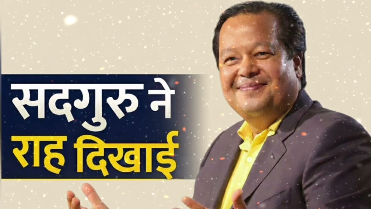Sadguru Ne Raah Dikhai !Prem Rawat Guru Maharaj ji Bhajan 