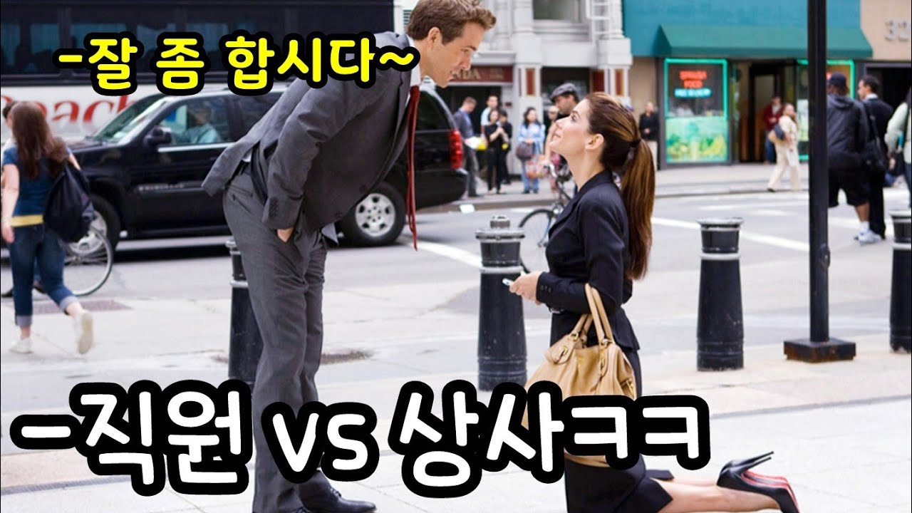 부하직원 부려먹다 쩔쩔매는 악덕상사의 최후ㅋㅋㅋㅋ[결말포함]