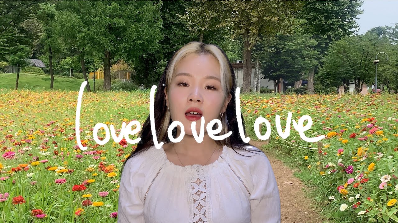 백예린 (Yerin Baek) - lovelovelove (cover)