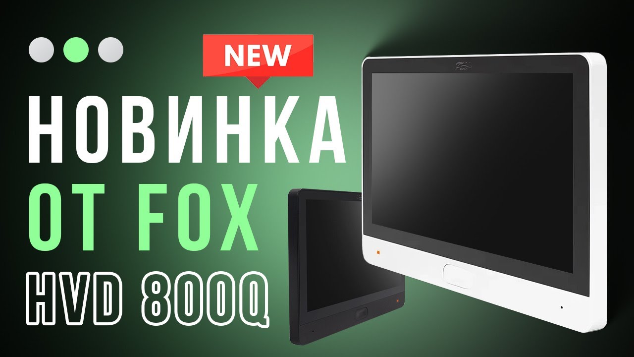 Этот домофон – НОВЫЙ УРОВЕНЬ! Обзор Fox 800 Q – стиль и HD!